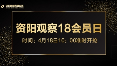 操欧洲美女小穴福利来袭，就在“资阳观察”18会员日